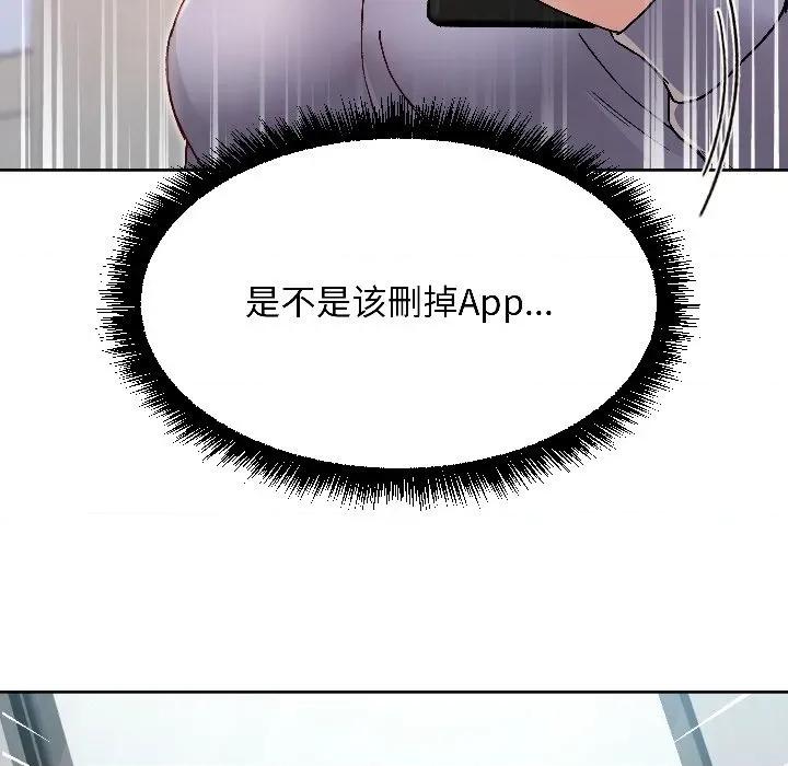 欢迎登录匿名乐园 欢迎登录匿名乐园-欢迎登录匿名乐园 第7话 第142页