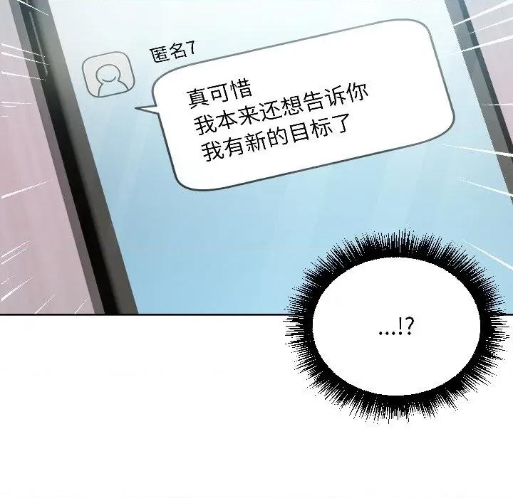 欢迎登录匿名乐园 欢迎登录匿名乐园-欢迎登录匿名乐园 第7话 第143页