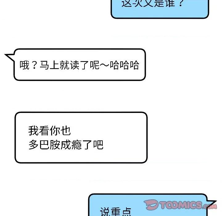 欢迎登录匿名乐园 欢迎登录匿名乐园-欢迎登录匿名乐园 第7话 第148页