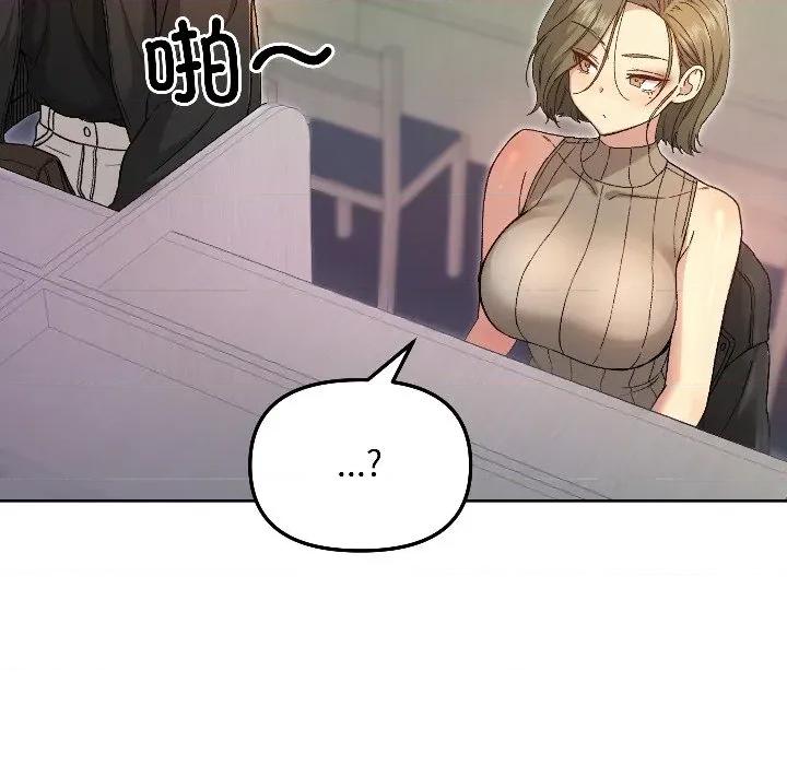欢迎登录匿名乐园 欢迎登录匿名乐园-欢迎登录匿名乐园 第7话 第161页