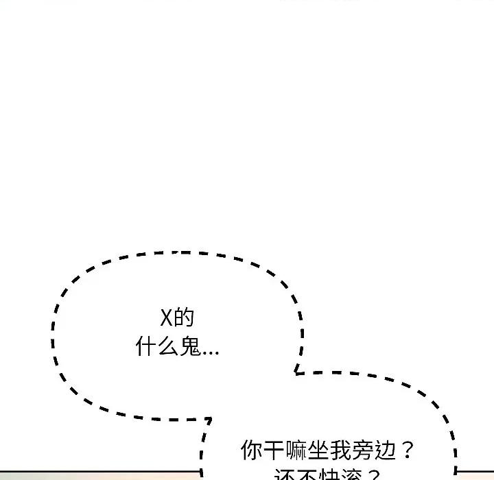 欢迎登录匿名乐园 欢迎登录匿名乐园-欢迎登录匿名乐园 第7话 第164页