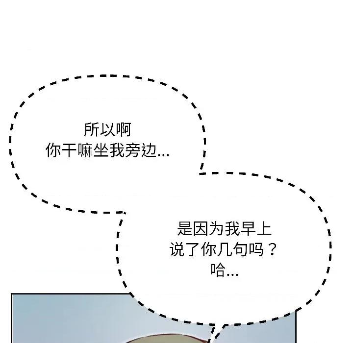 欢迎登录匿名乐园 欢迎登录匿名乐园-欢迎登录匿名乐园 第7话 第168页