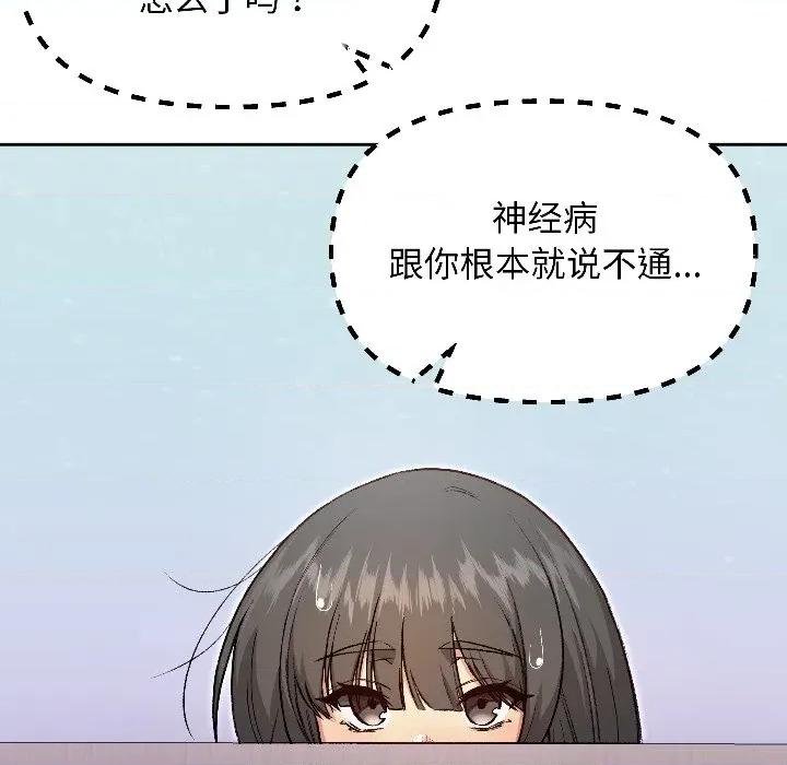 欢迎登录匿名乐园 欢迎登录匿名乐园-欢迎登录匿名乐园 第7话 第171页