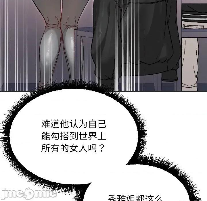 欢迎登录匿名乐园 欢迎登录匿名乐园-欢迎登录匿名乐园 第7话 第175页