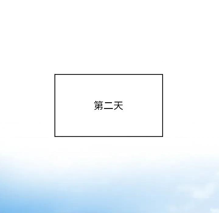 欢迎登录匿名乐园 欢迎登录匿名乐园-欢迎登录匿名乐园 第7话 第181页