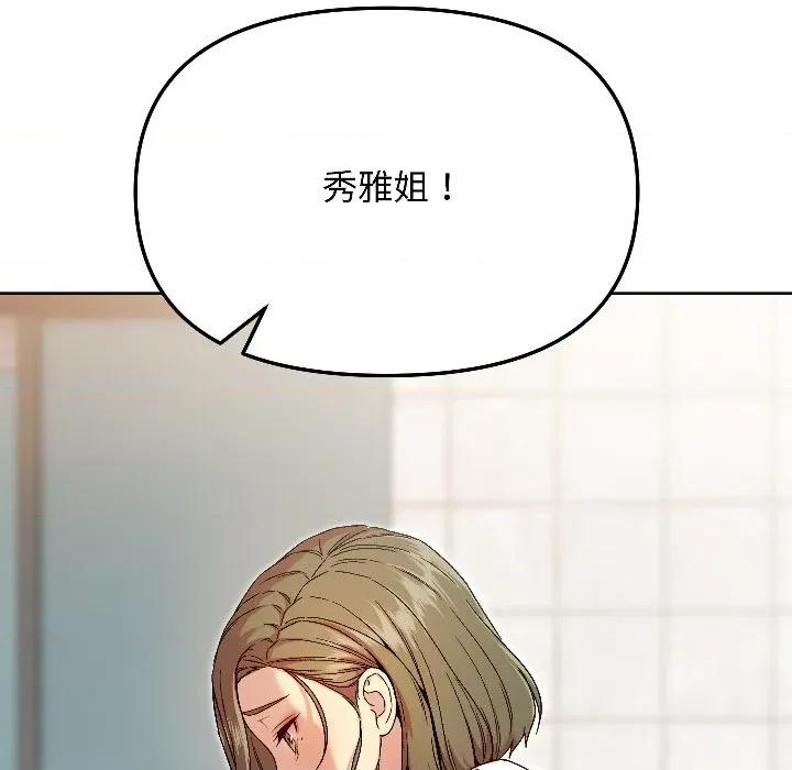 欢迎登录匿名乐园 欢迎登录匿名乐园-欢迎登录匿名乐园 第7话 第188页