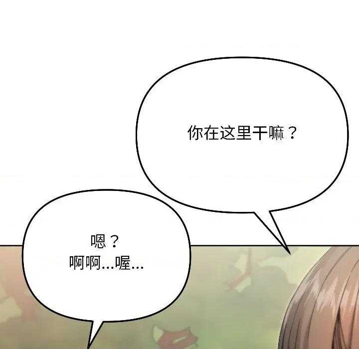 欢迎登录匿名乐园 欢迎登录匿名乐园-欢迎登录匿名乐园 第7话 第191页