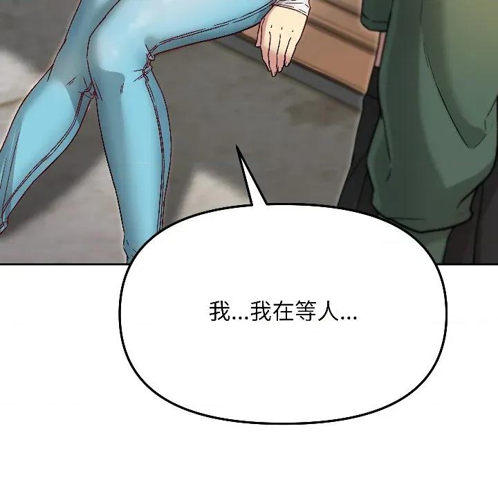 欢迎登录匿名乐园 欢迎登录匿名乐园-欢迎登录匿名乐园 第7话 第193页