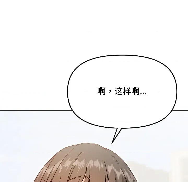 欢迎登录匿名乐园 欢迎登录匿名乐园-欢迎登录匿名乐园 第7话 第194页