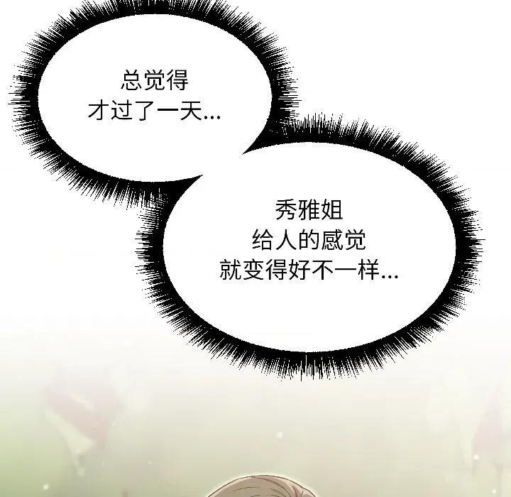 欢迎登录匿名乐园 欢迎登录匿名乐园-欢迎登录匿名乐园 第7话 第198页