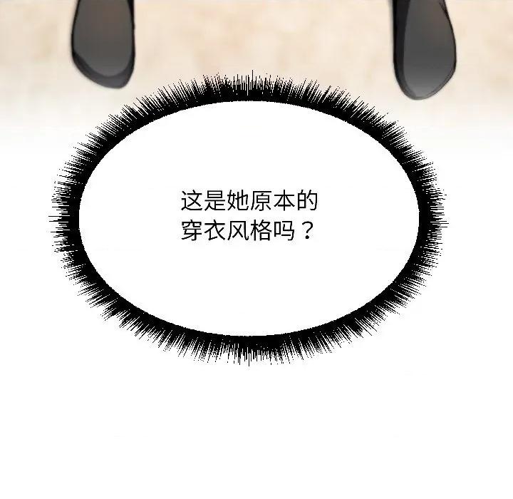 欢迎登录匿名乐园 欢迎登录匿名乐园-欢迎登录匿名乐园 第7话 第201页