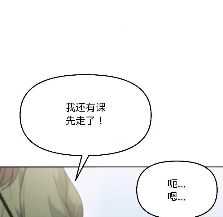 欢迎登录匿名乐园 欢迎登录匿名乐园-欢迎登录匿名乐园 第7话 第202页