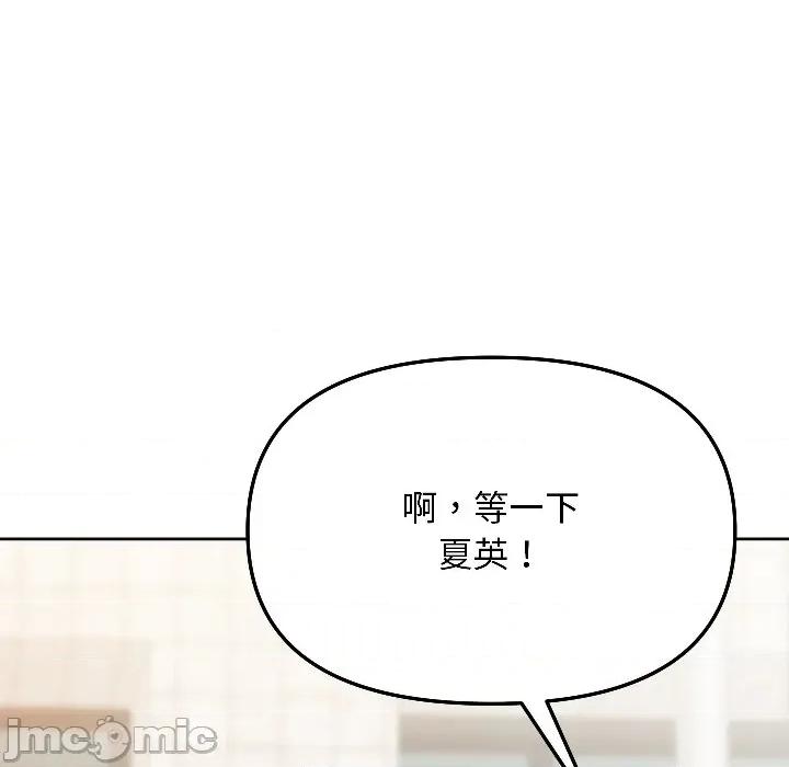 欢迎登录匿名乐园 欢迎登录匿名乐园-欢迎登录匿名乐园 第7话 第205页