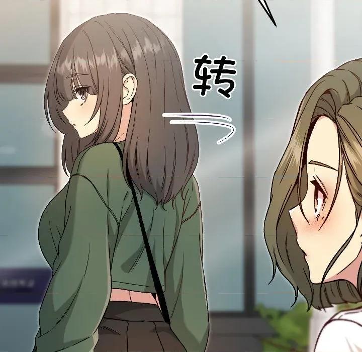 欢迎登录匿名乐园 欢迎登录匿名乐园-欢迎登录匿名乐园 第7话 第206页