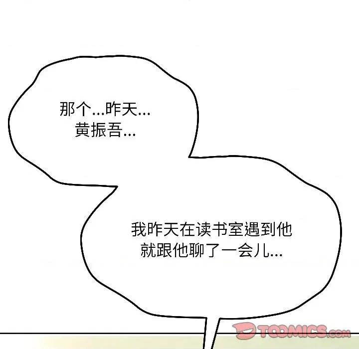 欢迎登录匿名乐园 欢迎登录匿名乐园-欢迎登录匿名乐园 第7话 第208页