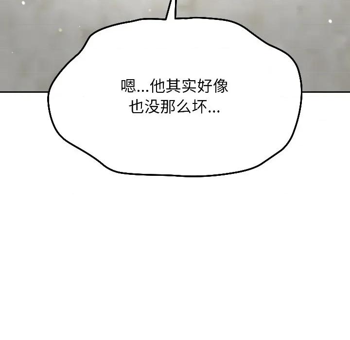 欢迎登录匿名乐园 欢迎登录匿名乐园-欢迎登录匿名乐园 第7话 第212页