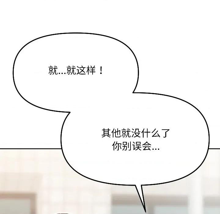 欢迎登录匿名乐园 欢迎登录匿名乐园-欢迎登录匿名乐园 第7话 第213页