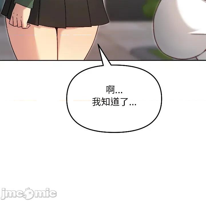 欢迎登录匿名乐园 欢迎登录匿名乐园-欢迎登录匿名乐园 第7话 第215页