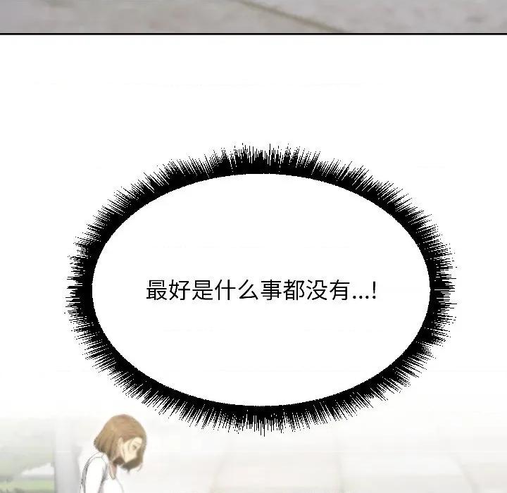 欢迎登录匿名乐园 欢迎登录匿名乐园-欢迎登录匿名乐园 第7话 第218页