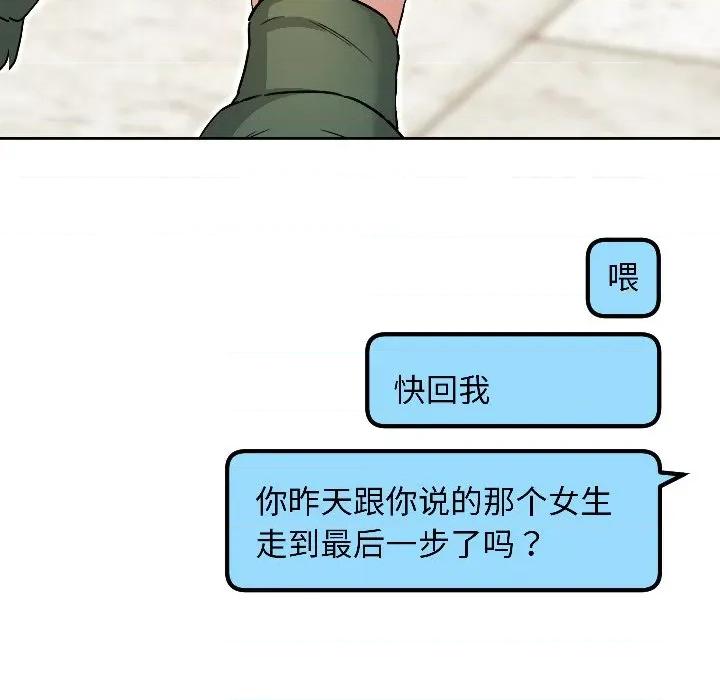 欢迎登录匿名乐园 欢迎登录匿名乐园-欢迎登录匿名乐园 第7话 第223页