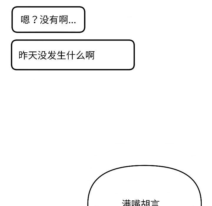 欢迎登录匿名乐园 欢迎登录匿名乐园-欢迎登录匿名乐园 第7话 第224页