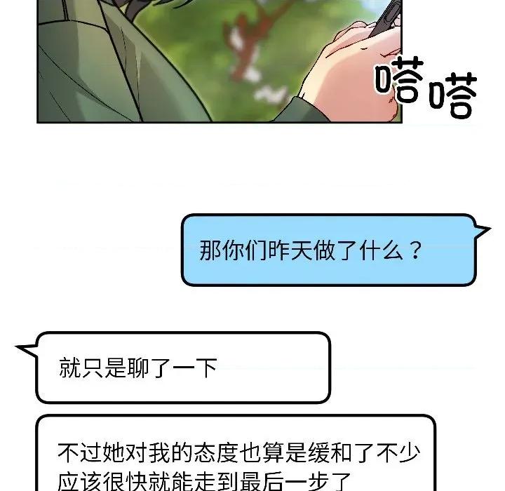 欢迎登录匿名乐园 欢迎登录匿名乐园-欢迎登录匿名乐园 第7话 第226页