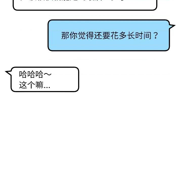 欢迎登录匿名乐园 欢迎登录匿名乐园-欢迎登录匿名乐园 第7话 第227页