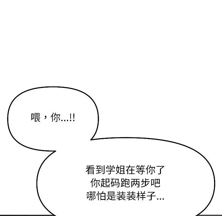 欢迎登录匿名乐园 欢迎登录匿名乐园-欢迎登录匿名乐园 第7话 第231页