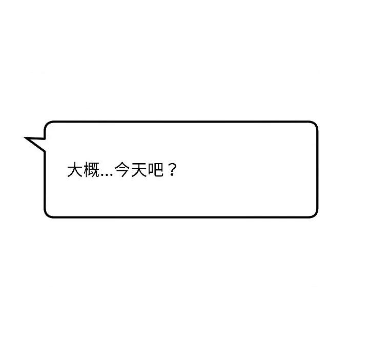 欢迎登录匿名乐园 欢迎登录匿名乐园-欢迎登录匿名乐园 第7话 第234页
