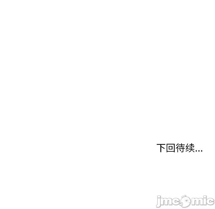欢迎登录匿名乐园 欢迎登录匿名乐园-欢迎登录匿名乐园 第7话 第235页