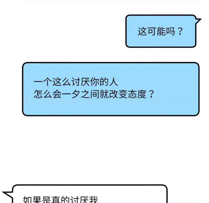 欢迎登录匿名乐园 欢迎登录匿名乐园-欢迎登录匿名乐园 第8话 第23页