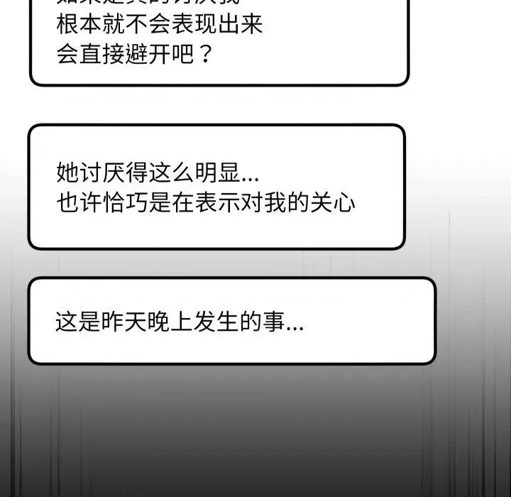 欢迎登录匿名乐园 欢迎登录匿名乐园-欢迎登录匿名乐园 第8话 第24页