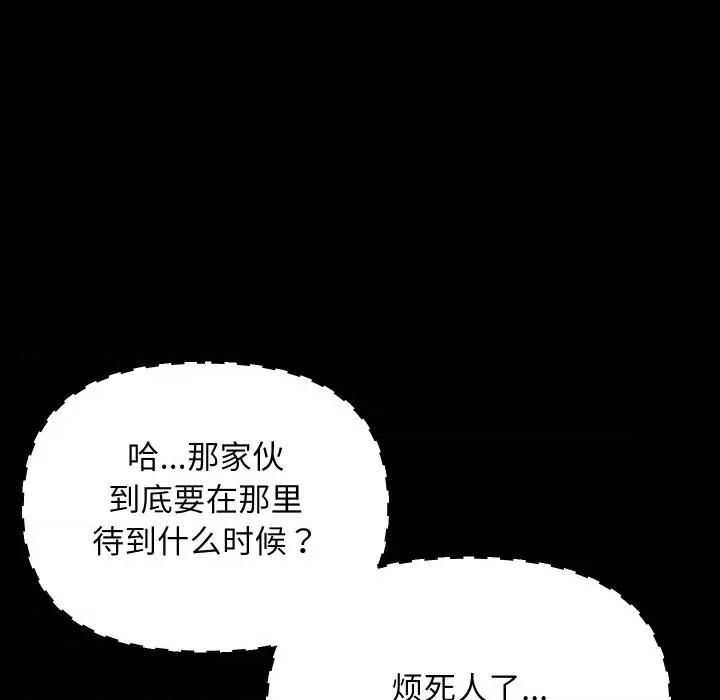 欢迎登录匿名乐园 欢迎登录匿名乐园-欢迎登录匿名乐园 第8话 第34页