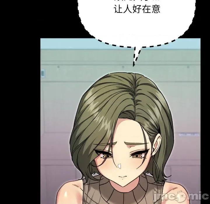 欢迎登录匿名乐园 欢迎登录匿名乐园-欢迎登录匿名乐园 第8话 第35页