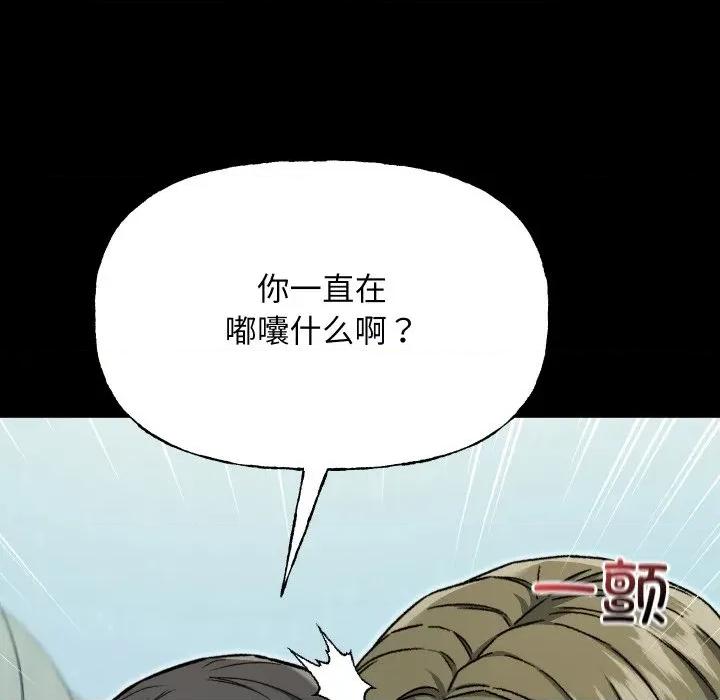 欢迎登录匿名乐园 欢迎登录匿名乐园-欢迎登录匿名乐园 第8话 第37页