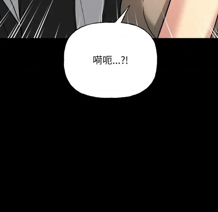 欢迎登录匿名乐园 欢迎登录匿名乐园-欢迎登录匿名乐园 第8话 第39页