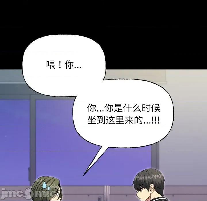 欢迎登录匿名乐园 欢迎登录匿名乐园-欢迎登录匿名乐园 第8话 第40页