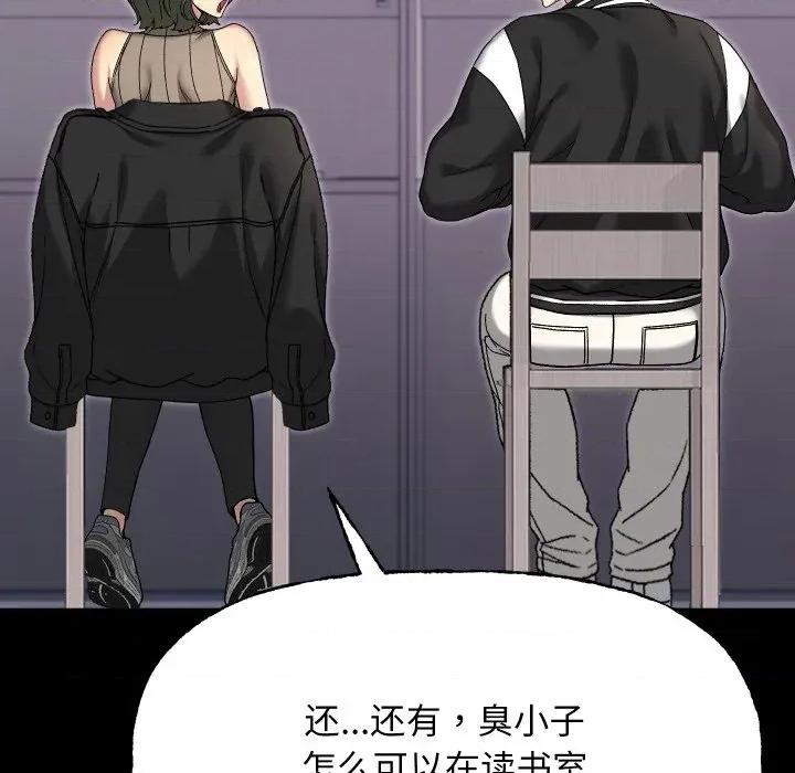 欢迎登录匿名乐园 欢迎登录匿名乐园-欢迎登录匿名乐园 第8话 第41页