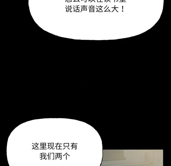 欢迎登录匿名乐园 欢迎登录匿名乐园-欢迎登录匿名乐园 第8话 第42页