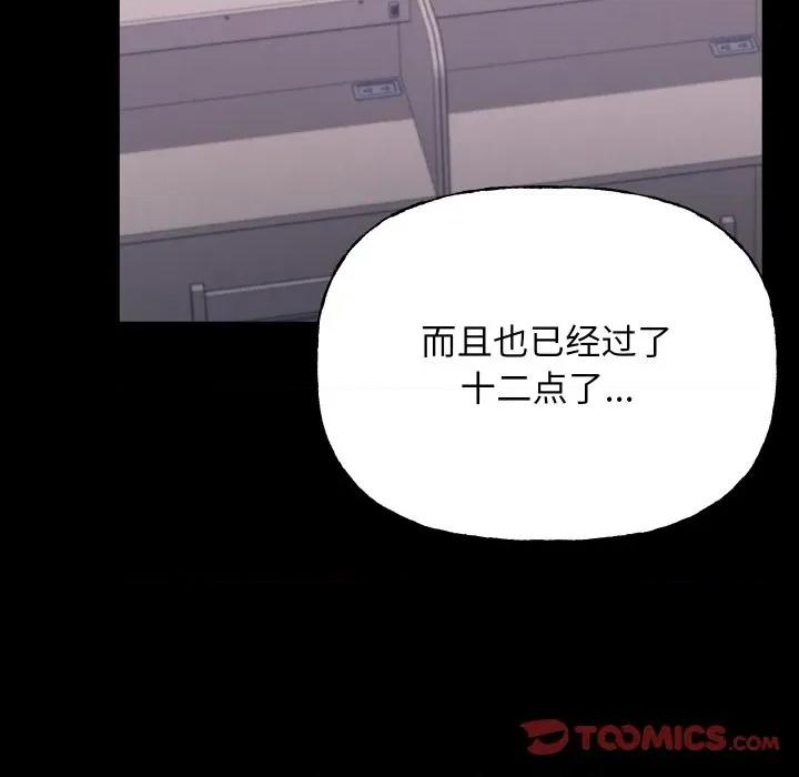 欢迎登录匿名乐园 欢迎登录匿名乐园-欢迎登录匿名乐园 第8话 第44页
