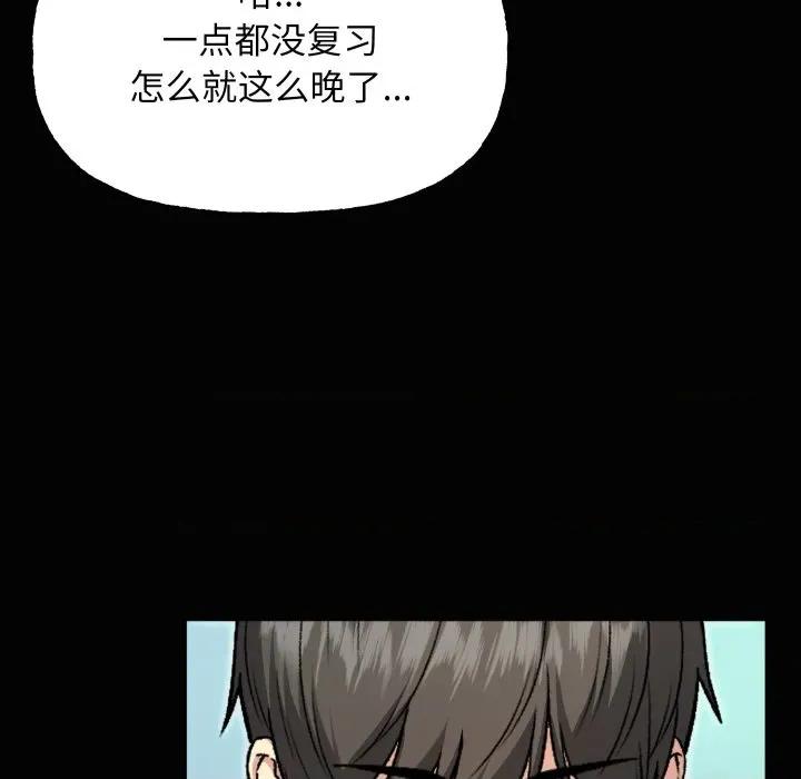 欢迎登录匿名乐园 欢迎登录匿名乐园-欢迎登录匿名乐园 第8话 第47页