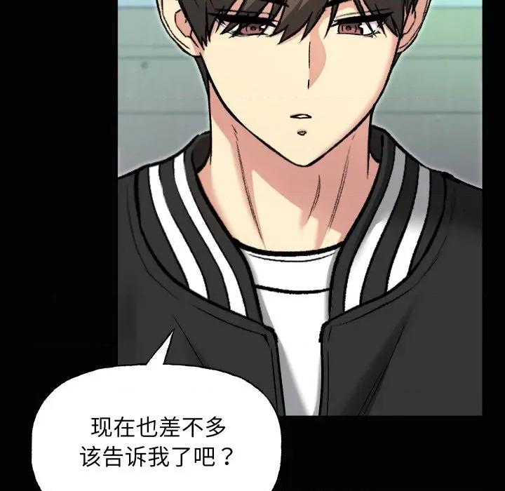 欢迎登录匿名乐园 欢迎登录匿名乐园-欢迎登录匿名乐园 第8话 第48页
