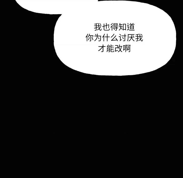 欢迎登录匿名乐园 欢迎登录匿名乐园-欢迎登录匿名乐园 第8话 第49页