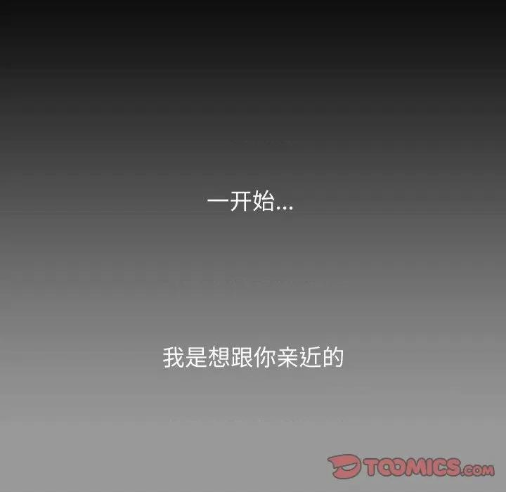 欢迎登录匿名乐园 欢迎登录匿名乐园-欢迎登录匿名乐园 第8话 第52页