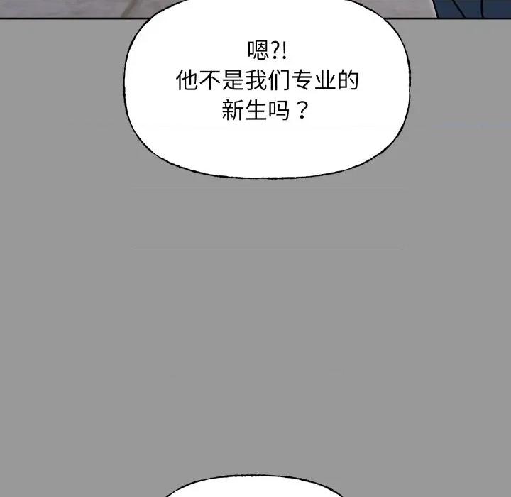 欢迎登录匿名乐园 欢迎登录匿名乐园-欢迎登录匿名乐园 第8话 第56页