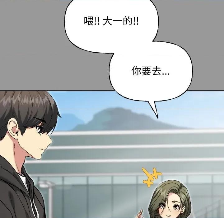 欢迎登录匿名乐园 欢迎登录匿名乐园-欢迎登录匿名乐园 第8话 第57页
