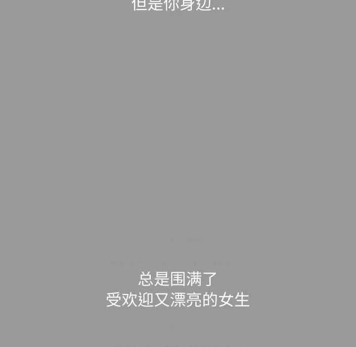 欢迎登录匿名乐园 欢迎登录匿名乐园-欢迎登录匿名乐园 第8话 第61页