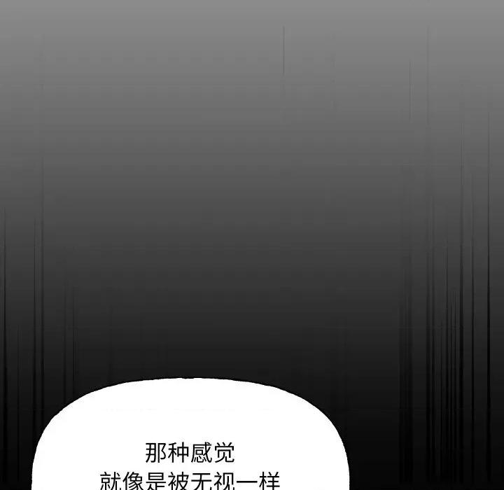欢迎登录匿名乐园 欢迎登录匿名乐园-欢迎登录匿名乐园 第8话 第67页