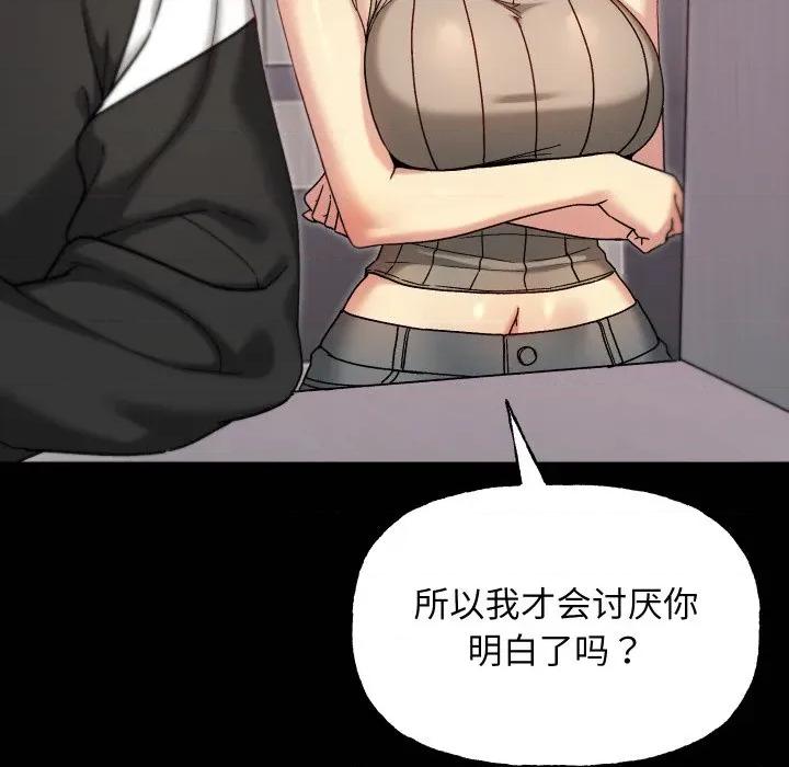 欢迎登录匿名乐园 欢迎登录匿名乐园-欢迎登录匿名乐园 第8话 第69页