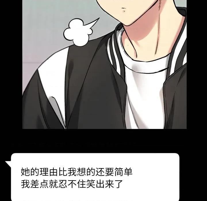 欢迎登录匿名乐园 欢迎登录匿名乐园-欢迎登录匿名乐园 第8话 第71页